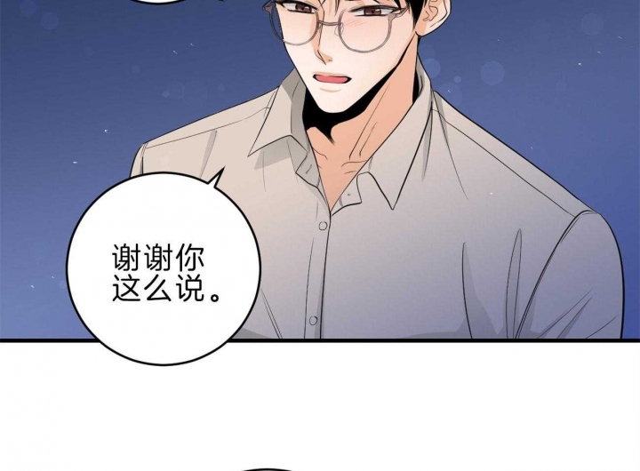 《追爱演练记》漫画最新章节第89话免费下拉式在线观看章节第【42】张图片