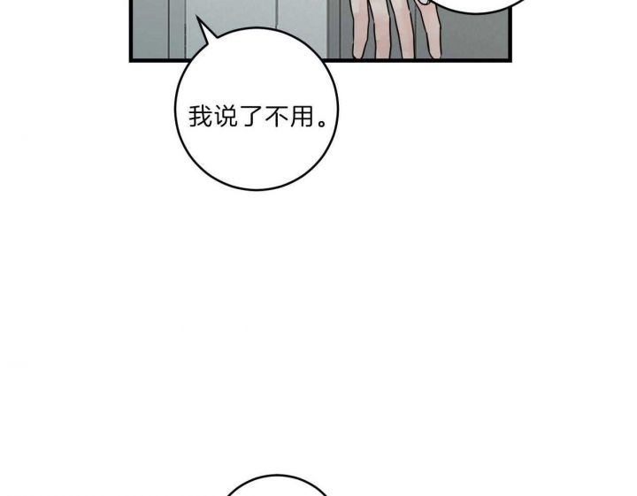 《追爱演练记》漫画最新章节第76话免费下拉式在线观看章节第【12】张图片