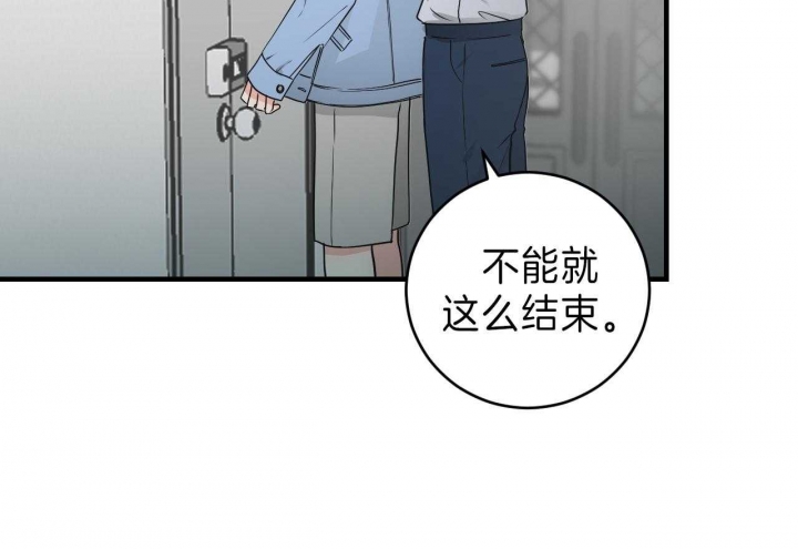 《追爱演练记》漫画最新章节第75话免费下拉式在线观看章节第【43】张图片