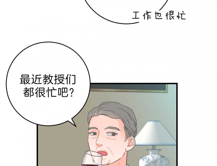 《追爱演练记》漫画最新章节第63话免费下拉式在线观看章节第【13】张图片