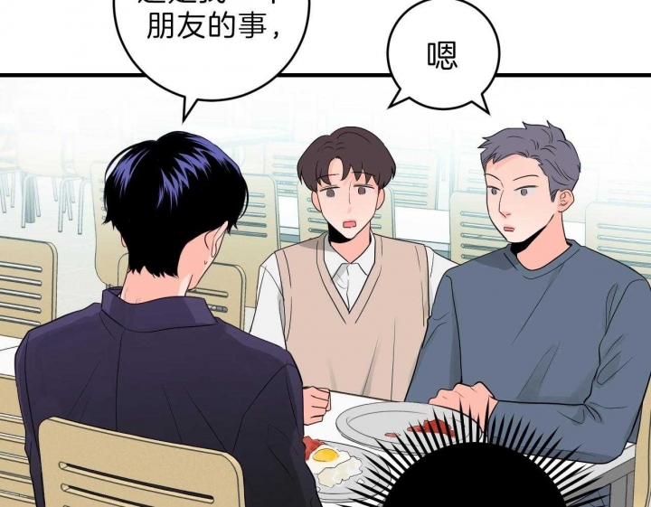 《追爱演练记》漫画最新章节第64话免费下拉式在线观看章节第【25】张图片