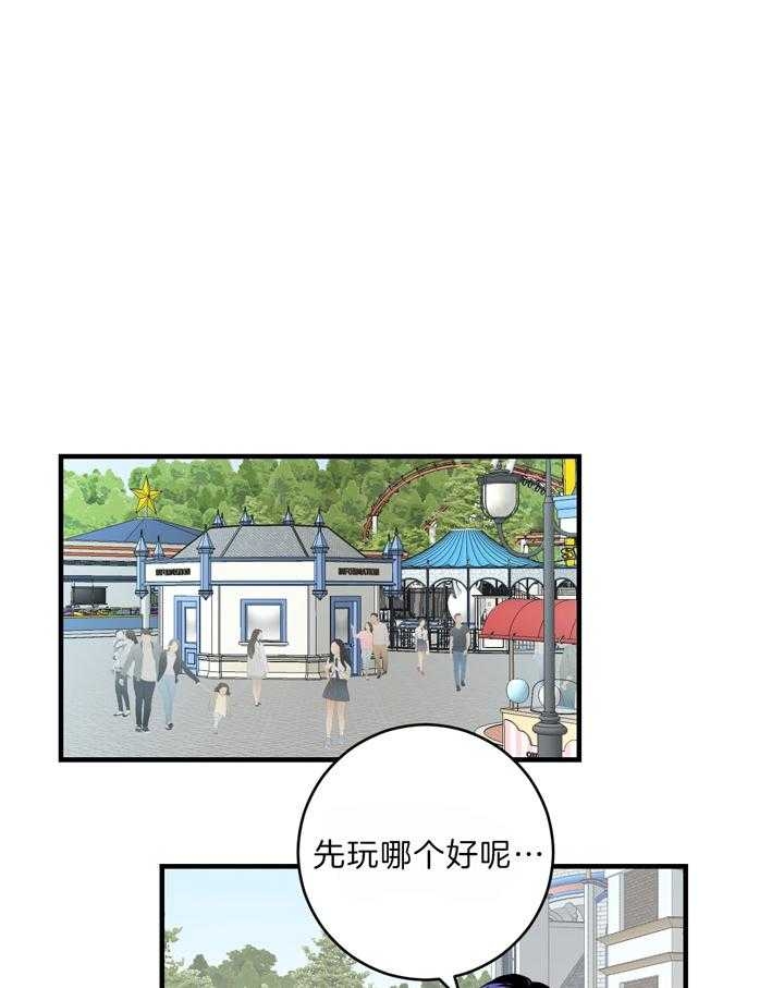 《追爱演练记》漫画最新章节第65话免费下拉式在线观看章节第【32】张图片