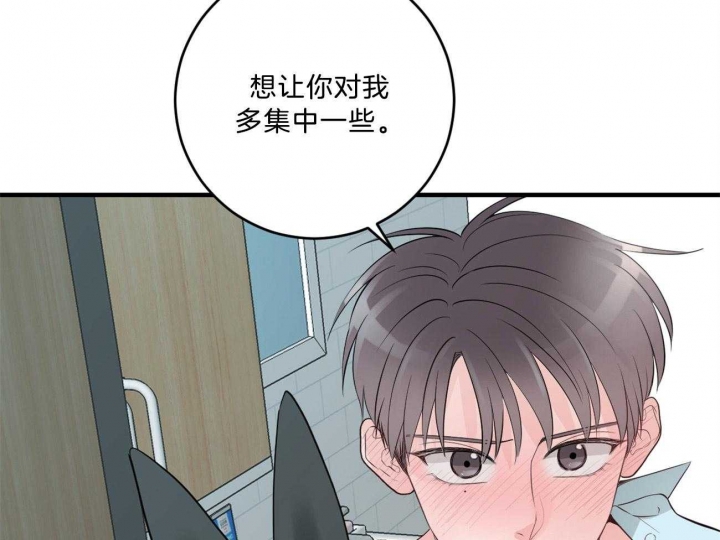 《追爱演练记》漫画最新章节第98话免费下拉式在线观看章节第【45】张图片