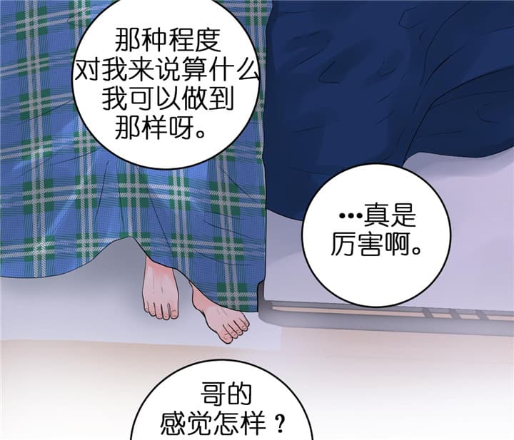 《追爱演练记》漫画最新章节第52话免费下拉式在线观看章节第【6】张图片