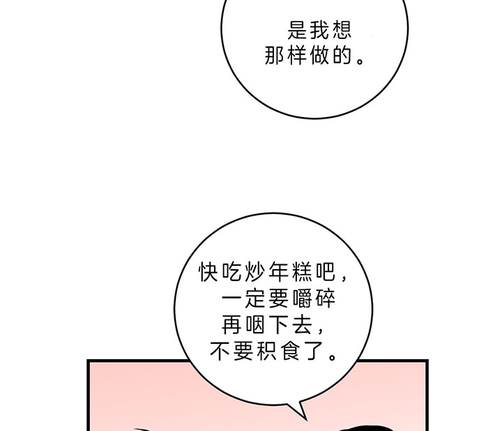 《追爱演练记》漫画最新章节第58话免费下拉式在线观看章节第【33】张图片