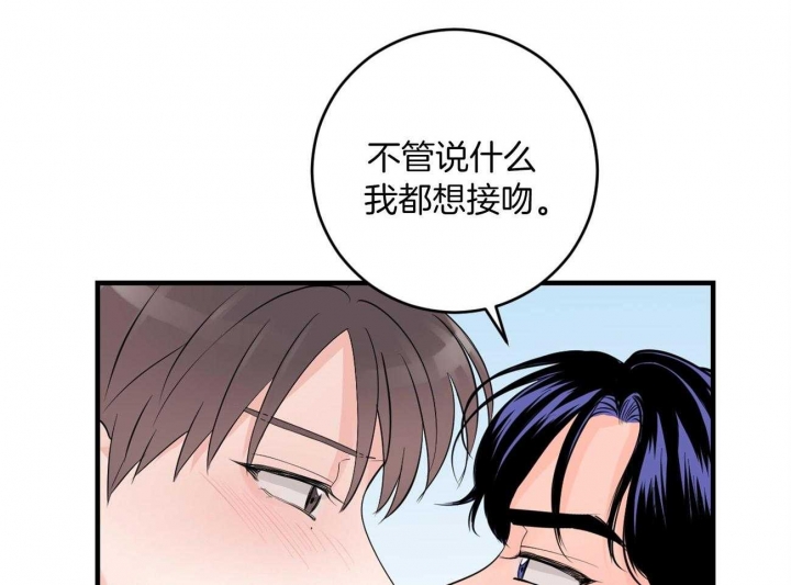 《追爱演练记》漫画最新章节第99话免费下拉式在线观看章节第【55】张图片