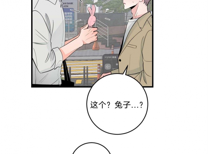 《追爱演练记》漫画最新章节第96话免费下拉式在线观看章节第【2】张图片