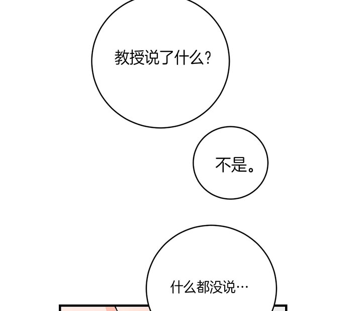 《追爱演练记》漫画最新章节第57话免费下拉式在线观看章节第【11】张图片