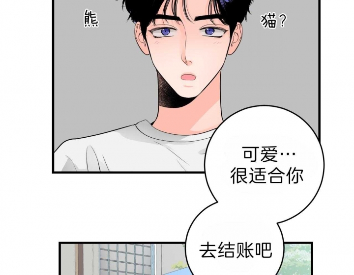 《追爱演练记》漫画最新章节第66话免费下拉式在线观看章节第【14】张图片