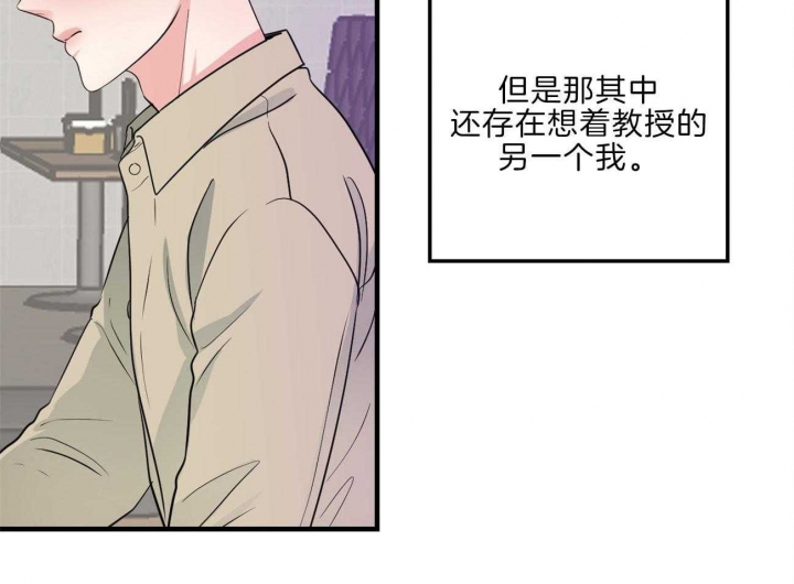 《追爱演练记》漫画最新章节第86话免费下拉式在线观看章节第【10】张图片