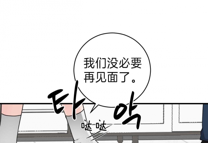 《追爱演练记》漫画最新章节第75话免费下拉式在线观看章节第【37】张图片