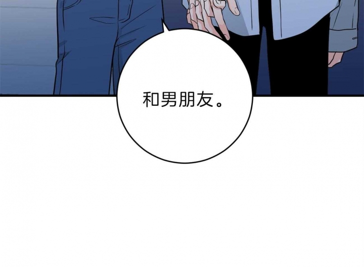 《追爱演练记》漫画最新章节第85话免费下拉式在线观看章节第【26】张图片