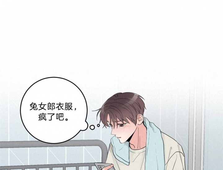 《追爱演练记》漫画最新章节第96话免费下拉式在线观看章节第【15】张图片