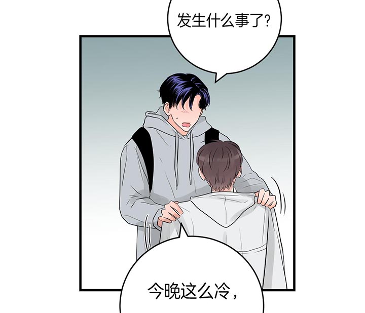 《追爱演练记》漫画最新章节第56话免费下拉式在线观看章节第【35】张图片