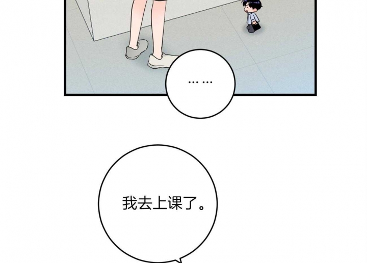 《追爱演练记》漫画最新章节第81话免费下拉式在线观看章节第【35】张图片