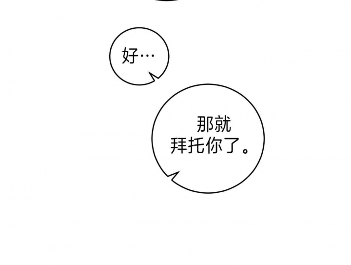 《追爱演练记》漫画最新章节第74话免费下拉式在线观看章节第【8】张图片