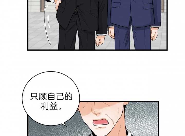 《追爱演练记》漫画最新章节第63话免费下拉式在线观看章节第【31】张图片