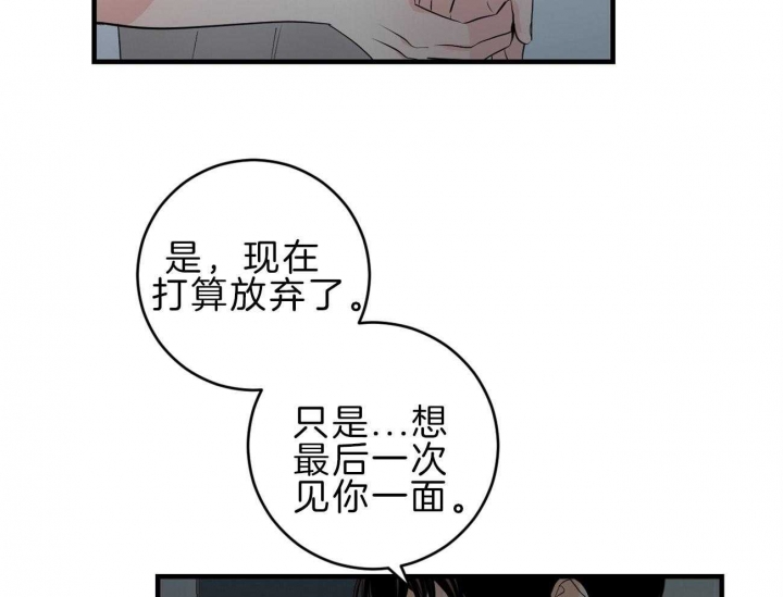 《追爱演练记》漫画最新章节第88话免费下拉式在线观看章节第【37】张图片