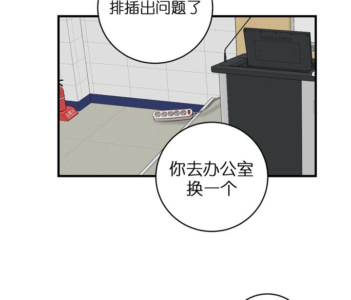 《追爱演练记》漫画最新章节第39话免费下拉式在线观看章节第【10】张图片