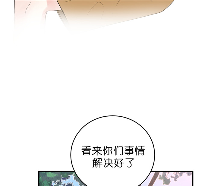 《追爱演练记》漫画最新章节第41话免费下拉式在线观看章节第【15】张图片