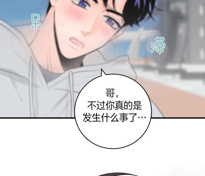 《追爱演练记》漫画最新章节第56话免费下拉式在线观看章节第【38】张图片