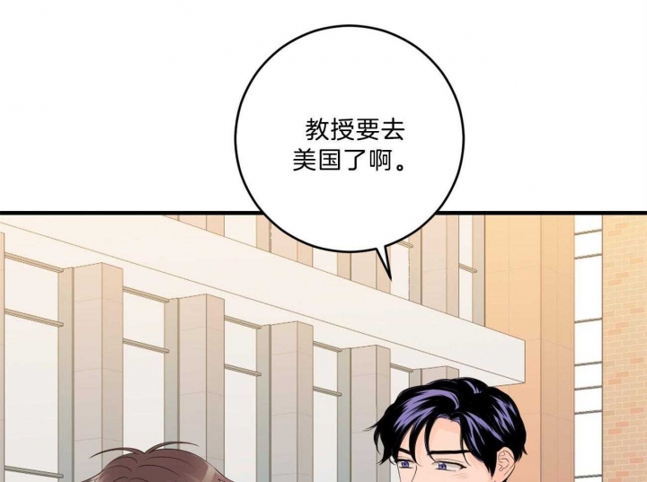 《追爱演练记》漫画最新章节第97话免费下拉式在线观看章节第【45】张图片