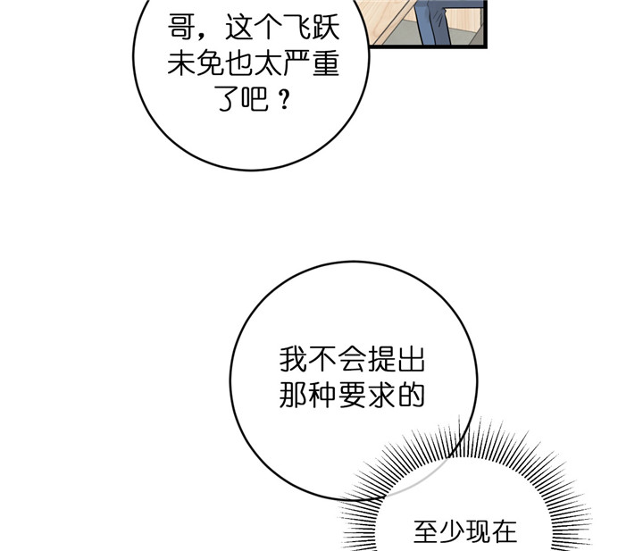 《追爱演练记》漫画最新章节第43话免费下拉式在线观看章节第【26】张图片