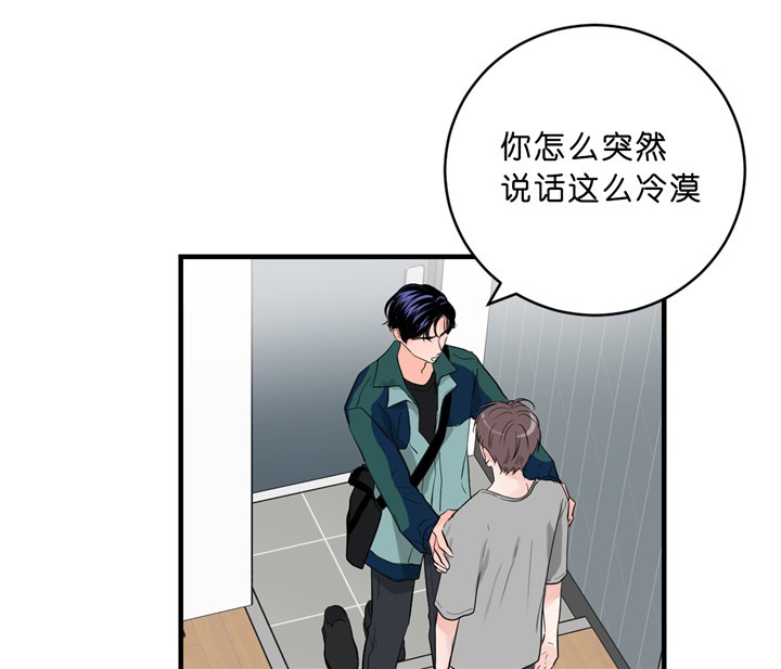 《追爱演练记》漫画最新章节第29话免费下拉式在线观看章节第【31】张图片