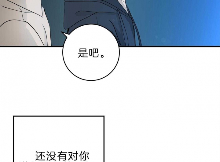 《追爱演练记》漫画最新章节第89话免费下拉式在线观看章节第【19】张图片