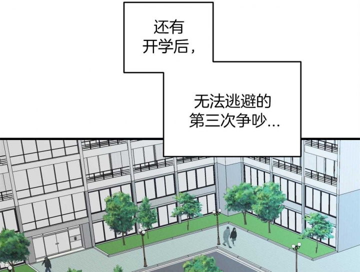 《追爱演练记》漫画最新章节第99话免费下拉式在线观看章节第【33】张图片