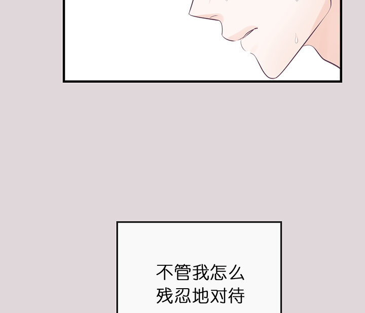 《追爱演练记》漫画最新章节第55话免费下拉式在线观看章节第【18】张图片