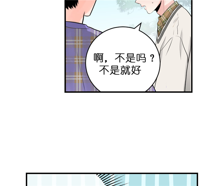 《追爱演练记》漫画最新章节第40话免费下拉式在线观看章节第【34】张图片