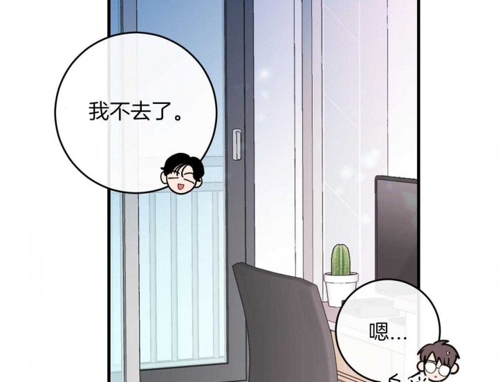 《追爱演练记》漫画最新章节第93话免费下拉式在线观看章节第【11】张图片