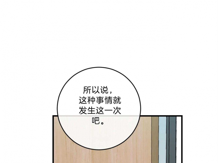 《追爱演练记》漫画最新章节第98话免费下拉式在线观看章节第【41】张图片