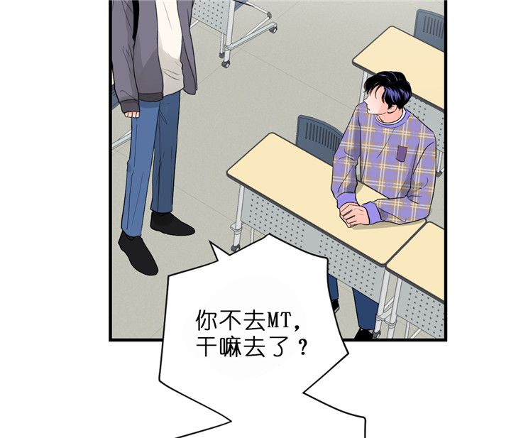 《追爱演练记》漫画最新章节第38话免费下拉式在线观看章节第【15】张图片