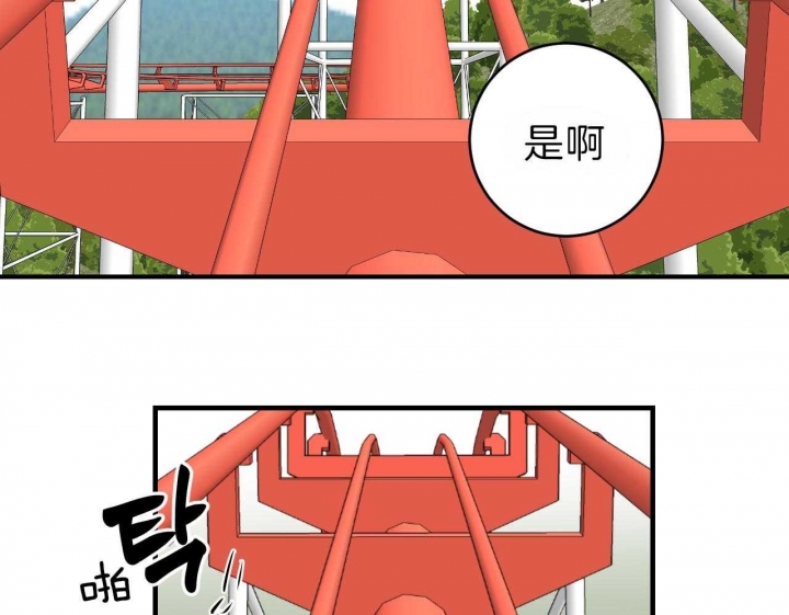 《追爱演练记》漫画最新章节第66话免费下拉式在线观看章节第【29】张图片