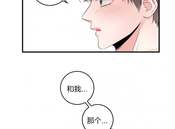 《追爱演练记》漫画最新章节第94话免费下拉式在线观看章节第【37】张图片