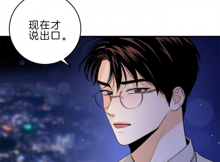 《追爱演练记》漫画最新章节第89话免费下拉式在线观看章节第【33】张图片