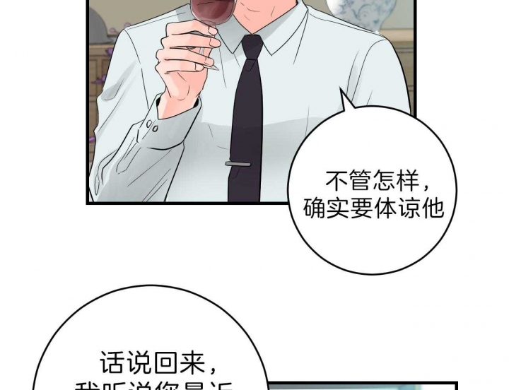 《追爱演练记》漫画最新章节第63话免费下拉式在线观看章节第【14】张图片