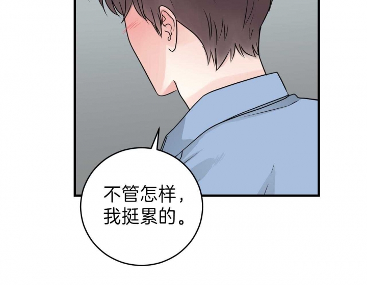 《追爱演练记》漫画最新章节第75话免费下拉式在线观看章节第【23】张图片