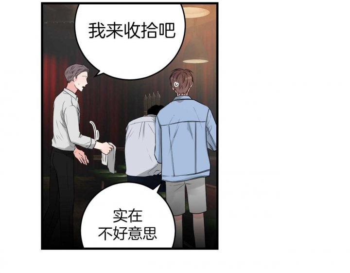 《追爱演练记》漫画最新章节第73话免费下拉式在线观看章节第【14】张图片