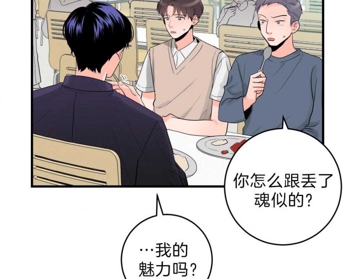 《追爱演练记》漫画最新章节第64话免费下拉式在线观看章节第【22】张图片