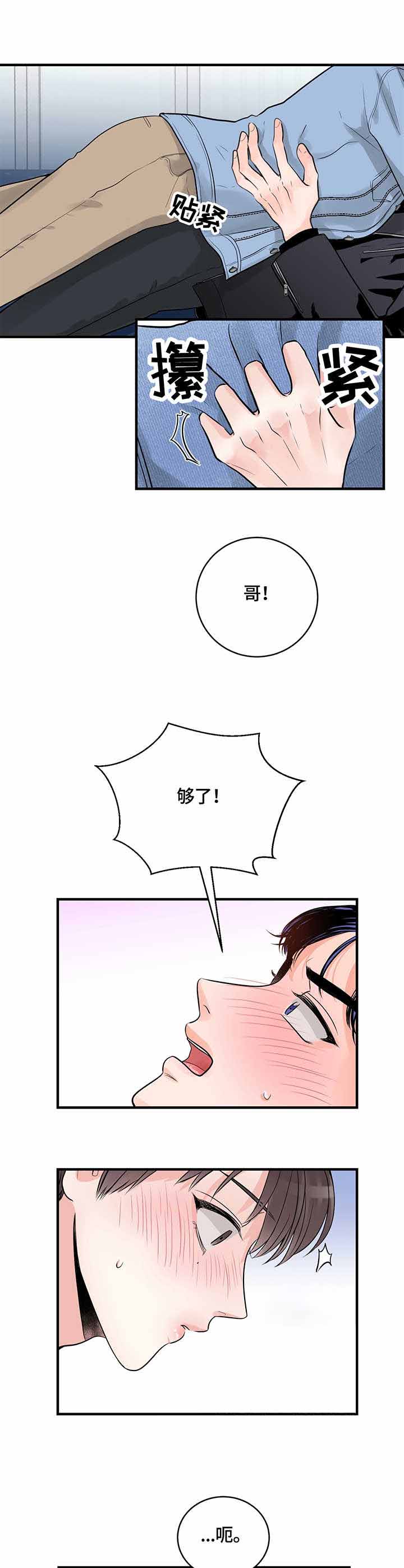 《追爱演练记》漫画最新章节第17话免费下拉式在线观看章节第【2】张图片