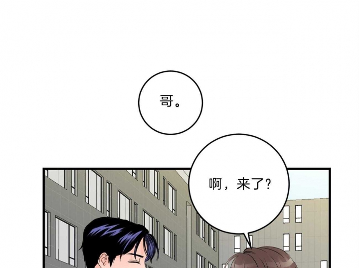 《追爱演练记》漫画最新章节第97话免费下拉式在线观看章节第【42】张图片