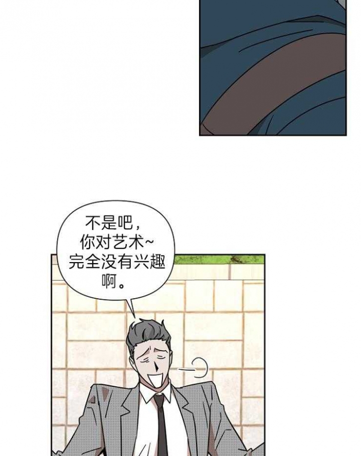 《追爱演练记》漫画最新章节第80话免费下拉式在线观看章节第【9】张图片