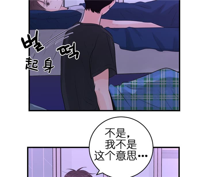 《追爱演练记》漫画最新章节第51话免费下拉式在线观看章节第【2】张图片