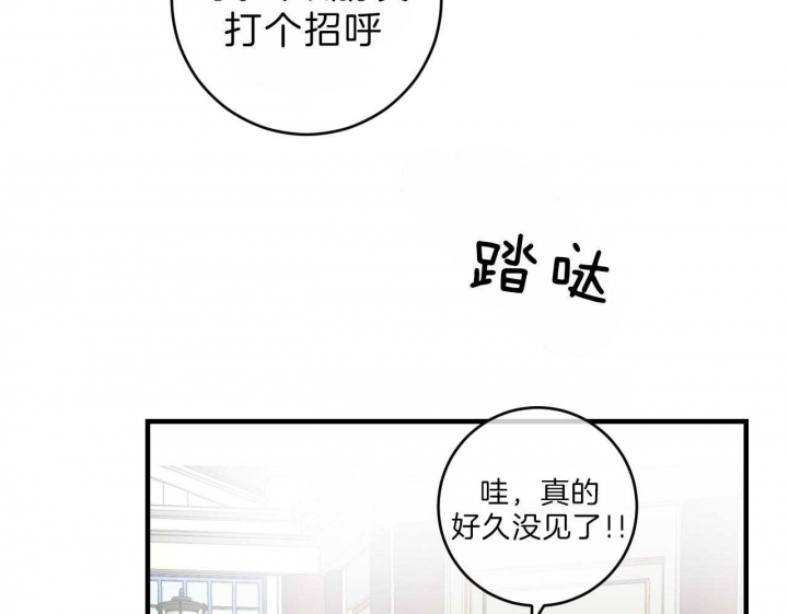 《追爱演练记》漫画最新章节第67话免费下拉式在线观看章节第【13】张图片