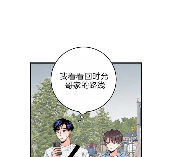 《追爱演练记》漫画最新章节第68话免费下拉式在线观看章节第【1】张图片