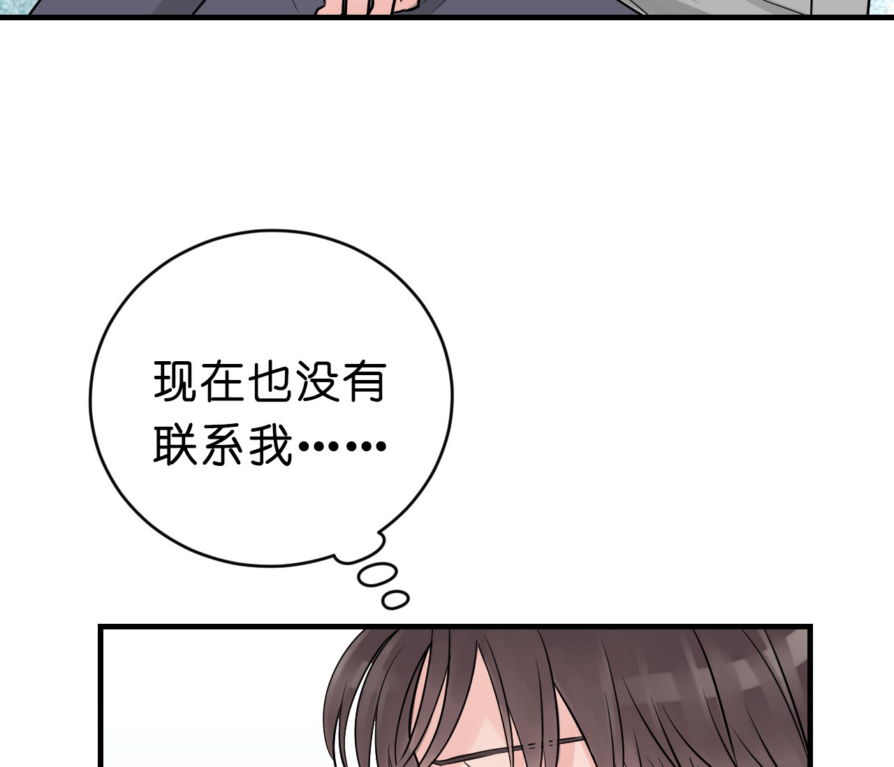 《追爱演练记》漫画最新章节第34话免费下拉式在线观看章节第【35】张图片