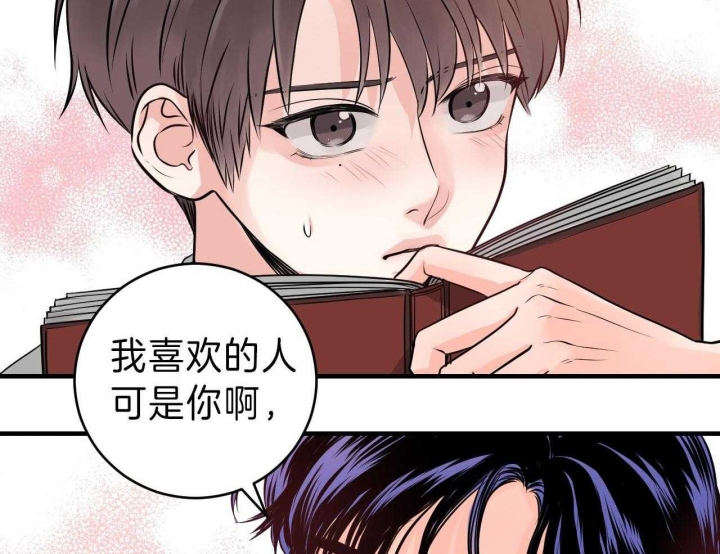 《追爱演练记》漫画最新章节第69话免费下拉式在线观看章节第【29】张图片